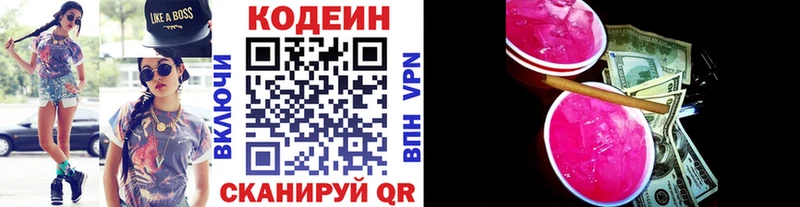 МЕГА tor  Екатеринбург  Codein напиток Lean (лин) 
